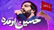 نماهنگ حسین اومده سجاد محمدی