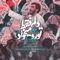 نماهنگ دلم فقط تو رو میخواد