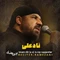 نماهنگ نادعلی