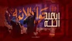 نماهنگ اباعبدالله - محمدحسین پویانفر و حسین ایزدخواه