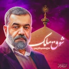  استودیویی مولودی ولادت حضرت علی (ع) منتخب سردبیر مدح امیرالمومنین حضرت علی (ع) عید غدیر خم