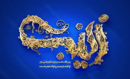 ولادت حضرت زینب (س)