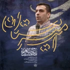 ولادت حضرت علی (ع)