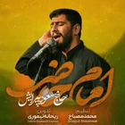  مناجات با امام زمان (عج) استودیویی غروب آدینه منتخب سردبیر