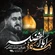 نماهنگ علمداره آقا سپهداره