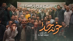  طرح مسجد به مسجد ماه مبارک رمضان منتخب