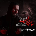 محمد حسین حدادیان