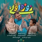 ماه مبارک رمضان