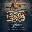 حسن کاتب کربلایی
