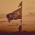  اربعین حسینی مشایه اربعین