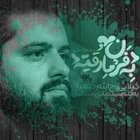  استودیویی شهادت حضرت رقیه (س) شور منتخب سردبیر