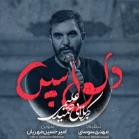 مناجات با امام حسین (ع) استودیویی