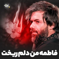 فاطمیه استودیویی