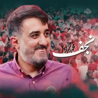 مدح امیرالمومنین حضرت علی (ع) مولودی