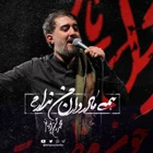 فاطمیه