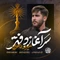 نماهنگ سرآغاز دفتر