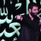 کیه خداوند مرام ابالفضل علیه السلام