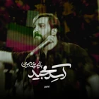  استودیویی مقاومت و جهاد اسلامی منتخب