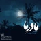 نماهنگ مادر ما