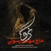  استودیویی فاطمیه شهادت حضرت فاطمه (س) منتخب سردبیر