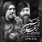 محمد حسین پویانفر