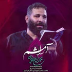  استودیویی مناجات با امام حسین (ع) منتخب سردبیر