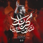 مهدی رسولی