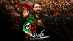 نماهنگ ایران امام زمان - علی اکبر حائری