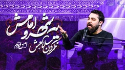 امین قدیم