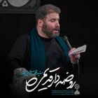 سید مهدی میرداماد