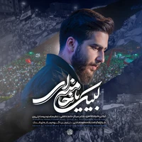 مقاومت و جهاد اسلامی حماسی