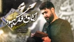 نماهنگ اتاق فکر یهود - حسن عطایی
