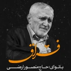  استودیویی مناجات با امام حسین (ع) احساسی منتخب سردبیر ماه مبارک رمضان فراق و دلتنگی کربلا