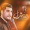 نماهنگ همه رو به شمایل