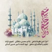  استودیویی ولادت حضرت محمد (ص) منتخب سردبیر