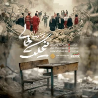 شهدا استودیویی