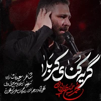 شهادت امام رضا (ع) استودیویی