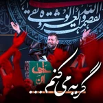  استودیویی احساسی منتخب سردبیر مرگ و وفات مناجات با امام حسین (ع)
