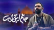 نماهنگ جانم ابوتراب جواد مقدم