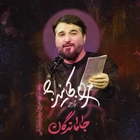 ابوذر بیوکافی