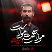  استودیویی مدح امیرالمومنین حضرت علی (ع) منتخب سردبیر