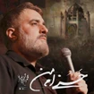  استودیویی تخریب بقیع منتخب سردبیر مناجات با امام حسن مجتبی (ع)