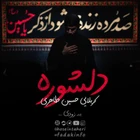 اربعین حسینی