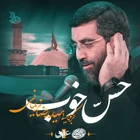  منتخب سردبیر استودیویی مناجات با امام حسین (ع)