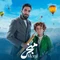 نماهنگ منجی