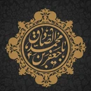گلچین مداحی شهادت امام جعفر صادق (ع) ۱۴۰۳