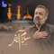 نماهنگ سلام آخر