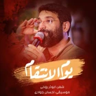 مقاومت و جهاد اسلامی