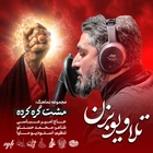  مقاومت و جهاد اسلامی حماسی استودیویی منتخب