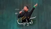 نماهنگ آه یا ربنا مهدی رعنایی